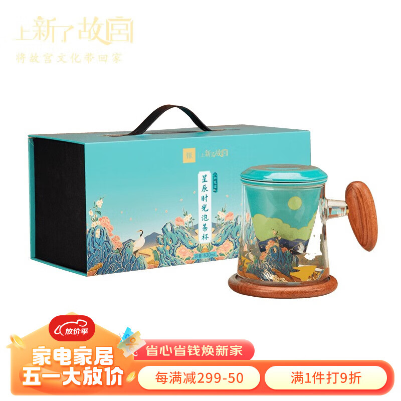上新了文创 故宫泡茶杯 陶瓷玻璃茶水分离杯 生日礼物节日礼品礼盒 礼盒版