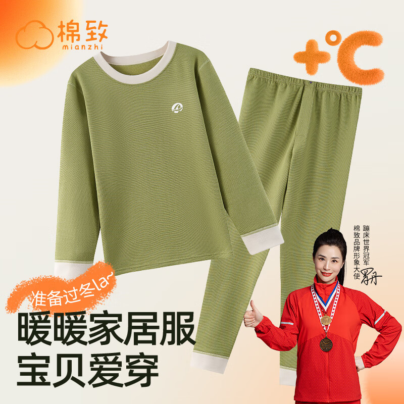 棉致儿童内衣套装男女童秋衣秋裤纯棉男孩睡衣中大童棉加德绒秋冬保暖 绿色套装【单套】 120cm 建议体重35-45斤 京东折扣/优惠券