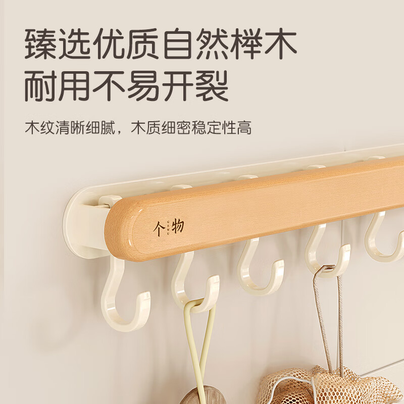 个物厨房锅铲挂钩勺子收纳架免打孔多功能壁挂排挂杆移动置物架原木风 锅铲勺子可移动挂钩40CM