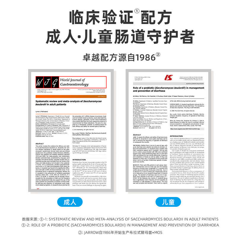 Jarrow杰诺酵母益生菌胶囊 布拉迪 成人调理肠胃肠道便秘 美国进口 布拉迪益生菌 90粒/瓶