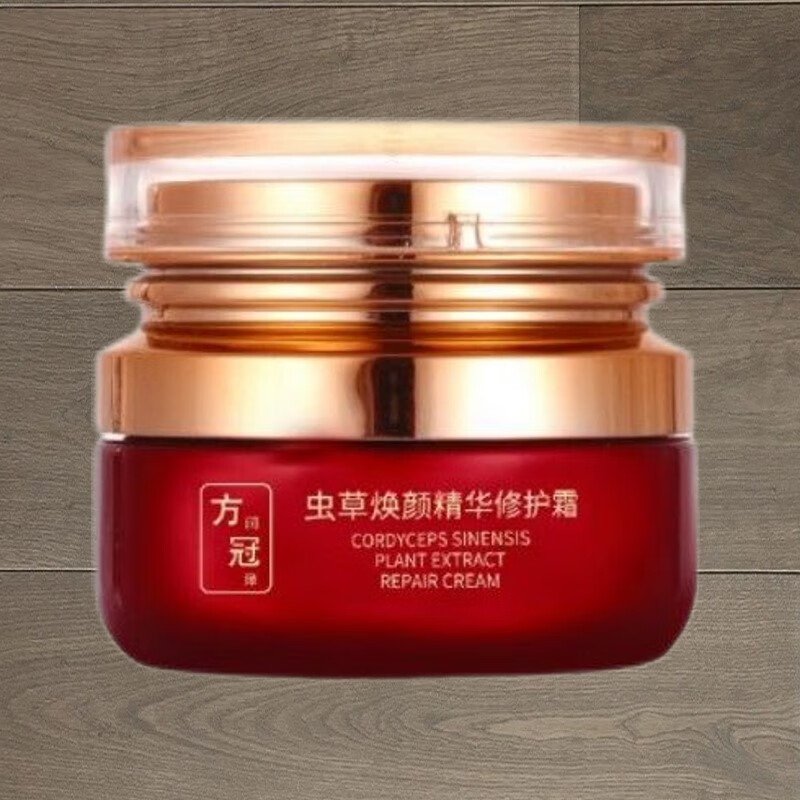 magt方冠杨氏虫草焕颜精华修护霜补水保温滋养提亮肤色敏感肌植物面霜