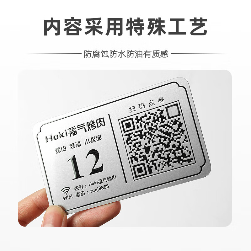 不锈钢扫码点餐二维码桌贴餐饮店桌号贴防 拉丝银顺丰 5x5cm