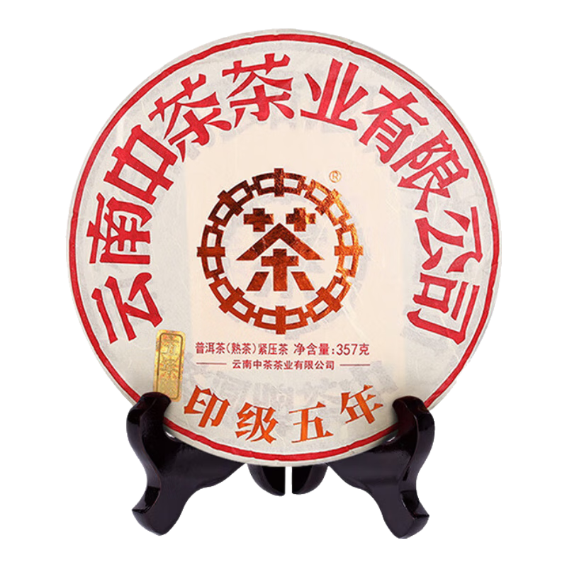 中茶茶叶普洱茶云南普洱经典印级五年熟茶茶饼357g