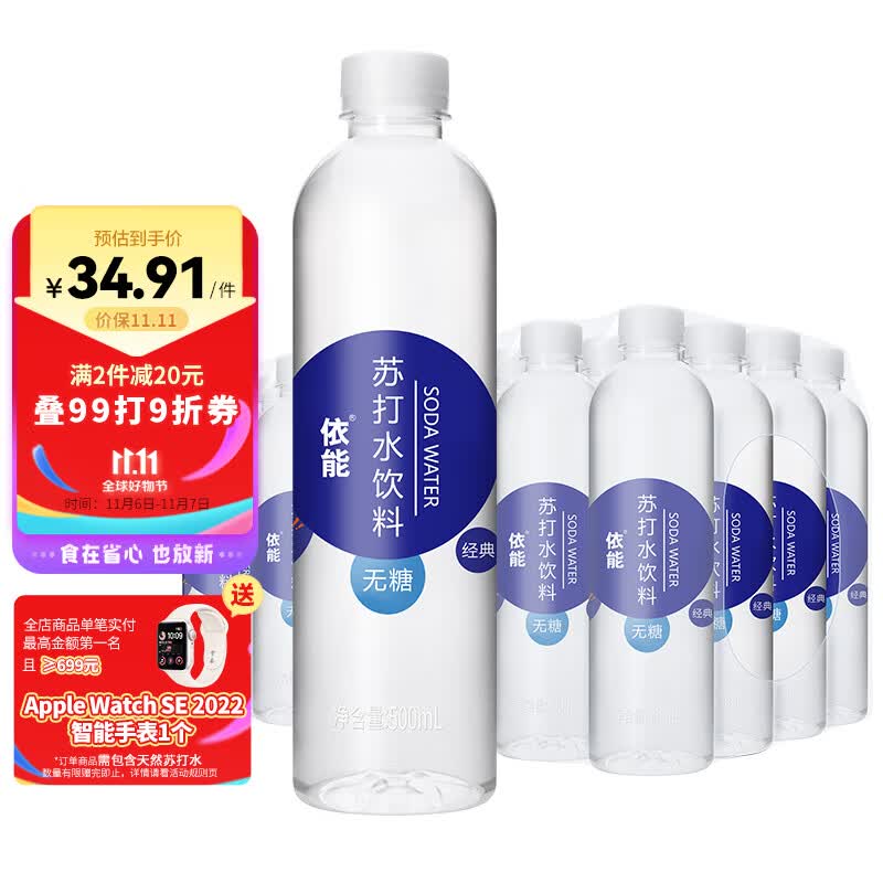 依能 锌强化 无糖无汽弱碱 苏打水饮料 500ml*24瓶 可饮用水 塑膜装怎么看?