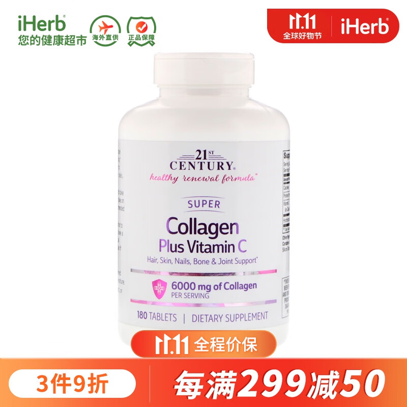 京东怎么看胶原蛋白价格走势曲线图|胶原蛋白价格比较