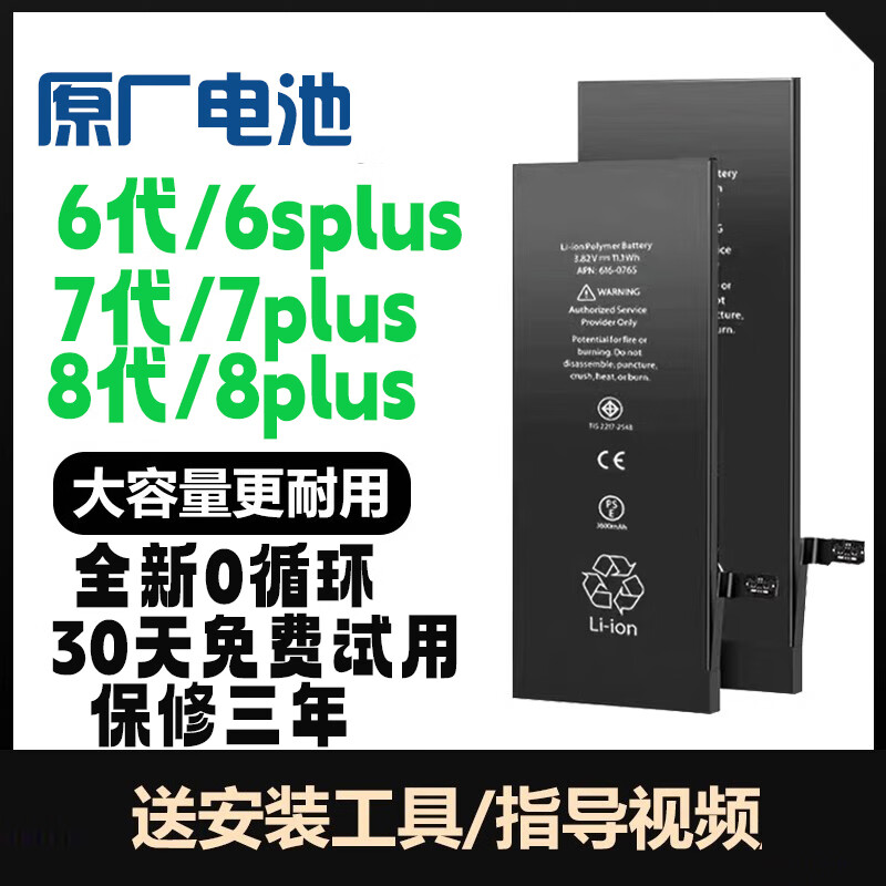 德赛适用苹果13电池原正13pro电池装苹果12电池原12pro电池12pm厂 6代
