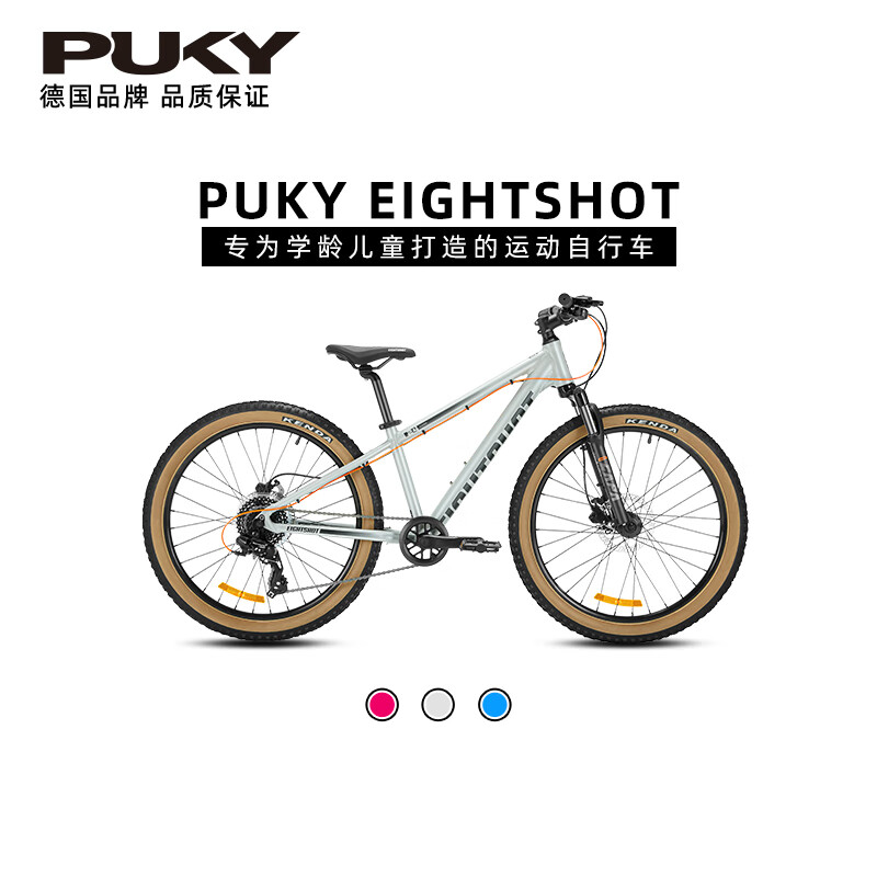 PUKY[新品]EIGHTSHOT青少年学生儿童越野自行车山地车5-18岁 云峰灰 24寸