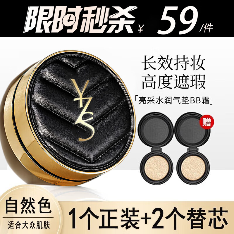 净丽颜【买1享3】皮气垫持久不脱妆遮瑕粉底液控油情人节礼物女友自然色