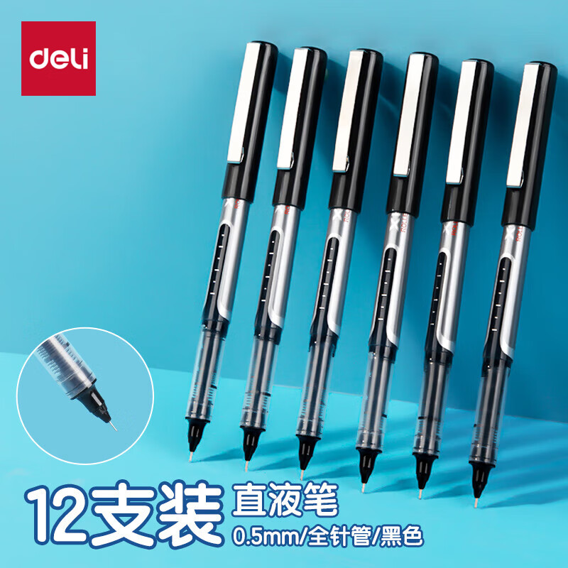 得力(deli)直液笔 0.5mm全针管中性笔签字笔 学生办公走珠笔水笔 黑色 12支/盒  S657