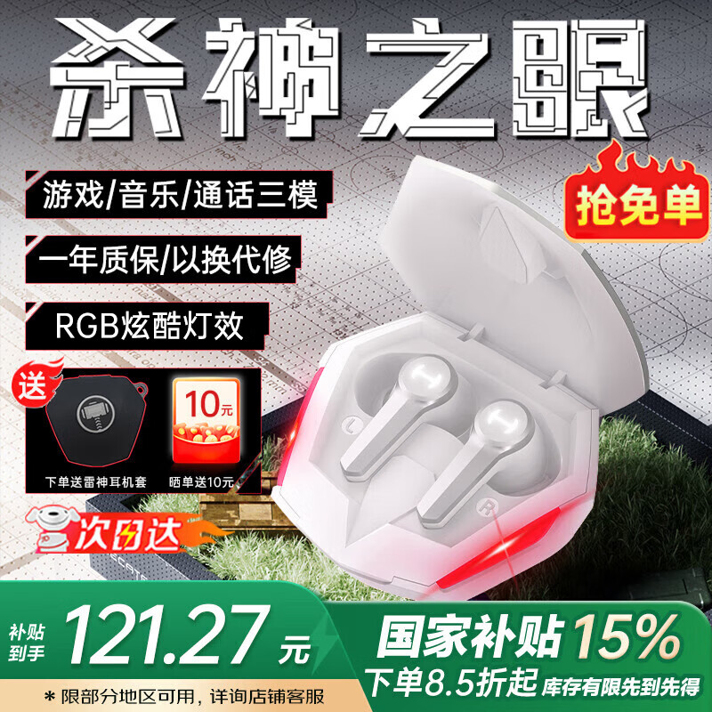 漫步者（EDIFIER）HECATE【全新升級(jí)】GT4 Pro真無線藍(lán)牙耳機(jī)電競(jìng)游戲?qū)Ｓ萌攵降脱舆t通話降噪運(yùn)動(dòng)適用于蘋果小米 銀白色+黑殼雷神耳機(jī)套