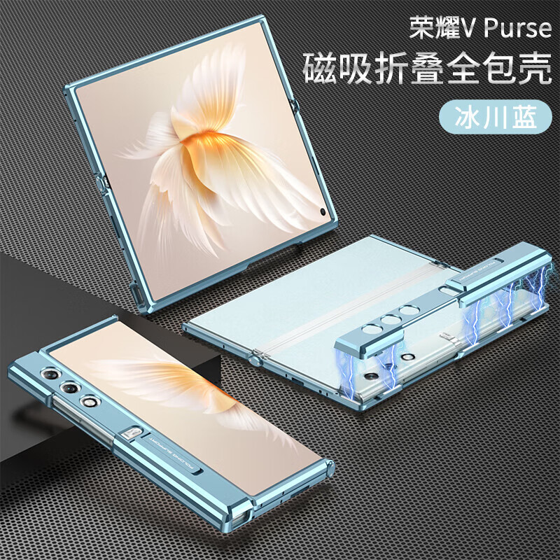 鲁深磁吸折叠高端铝合金边框V Purse手机套防摔保护HONOR VPurse支架保护壳男女壳 V Purse【冰川蓝】VCA-AN00 GKK磁吸折叠万磁王