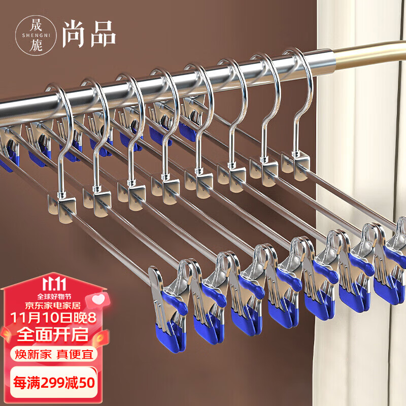 晟旎尚品 不锈钢裤架裤夹无痕衣服挂架撑子防滑晒晾衣架干湿两用10只属于什么档次?