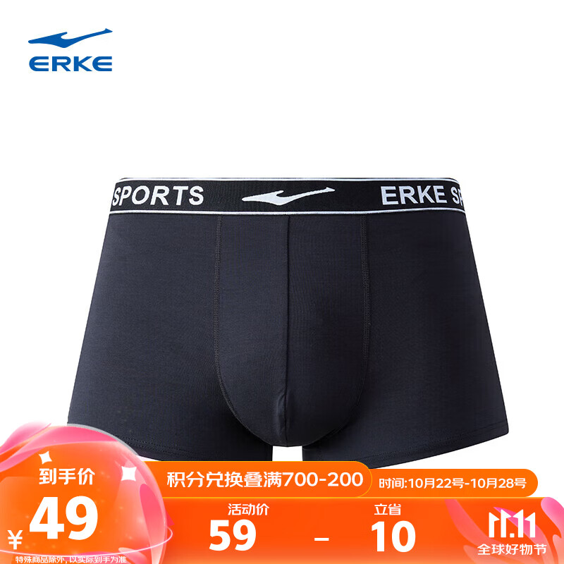 鸿星尔克内裤男新款舒适轻质平角男士男款内裤51324166011