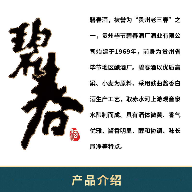 碧春酒碧春荣耀53度酱香型贵州老三春高度白酒粮食高粱酒宴请商务送礼 53度 500mL 2瓶 礼盒装