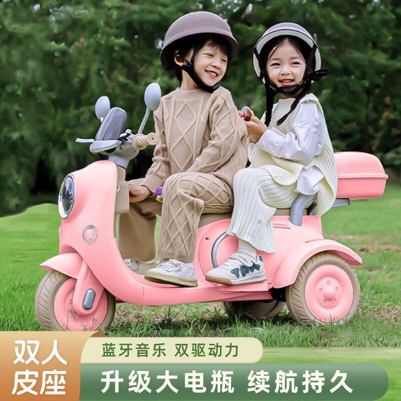 HIMEILI儿童电动双人摩托车男女孩宝宝三轮遥控车可坐人电瓶玩具车 粉色双驱皮座+12V9A+遥控