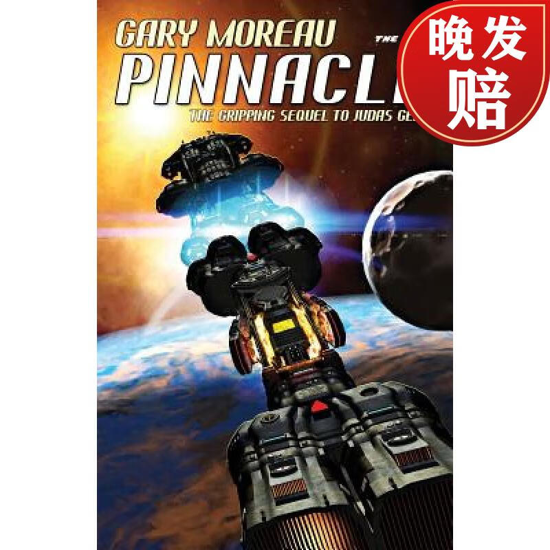 【4周达】the pinnacle