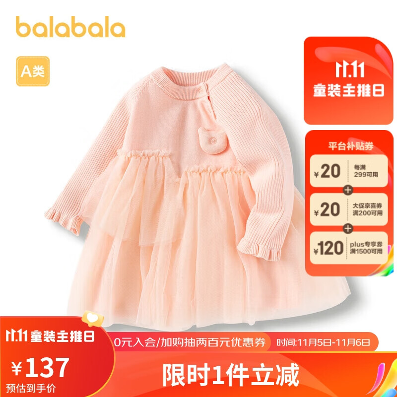 巴拉巴拉儿童裙子宝宝连衣裙女童公主裙纱裙洋气不规则裙摆潮200422111001属于什么档次？