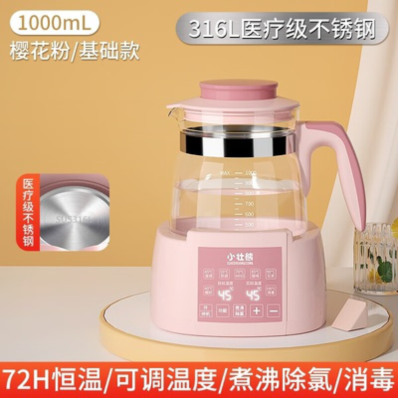 其他品牌婴儿恒温调乳器冲奶热奶全自动保温加热宝宝家用暖奶玻璃水壶 316L樱花粉(1000ml)