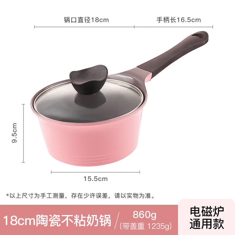 NEOFLAM奶锅陶瓷不粘锅婴儿煎煮一体小奶锅热牛奶锅泡面锅辅食锅家用 粉色【玻璃盖】 18cm
