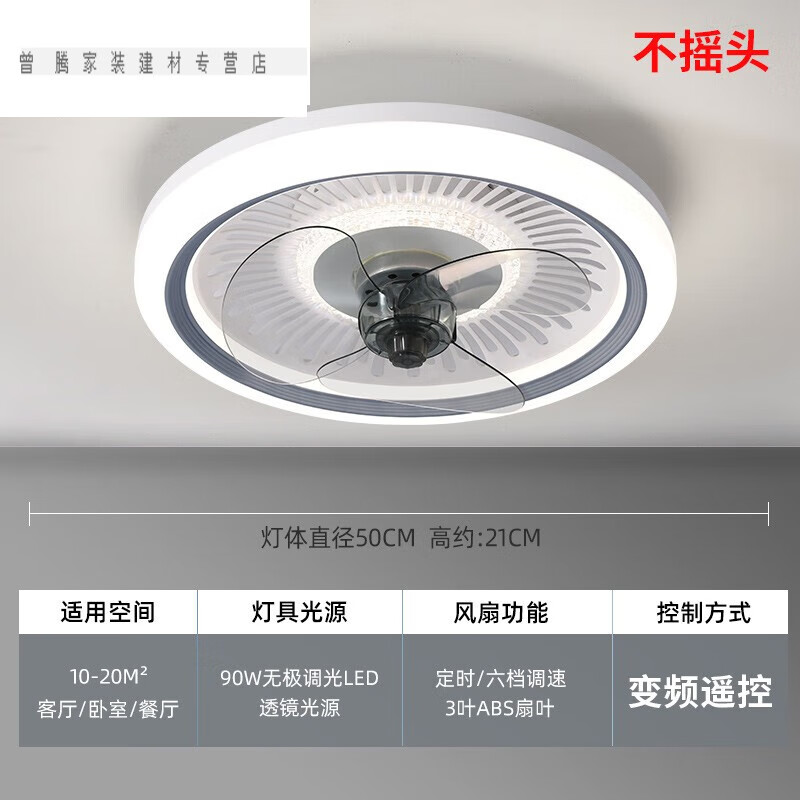 欧普源兴超薄吸顶摇头扇风扇灯北欧现代家用一体变频
