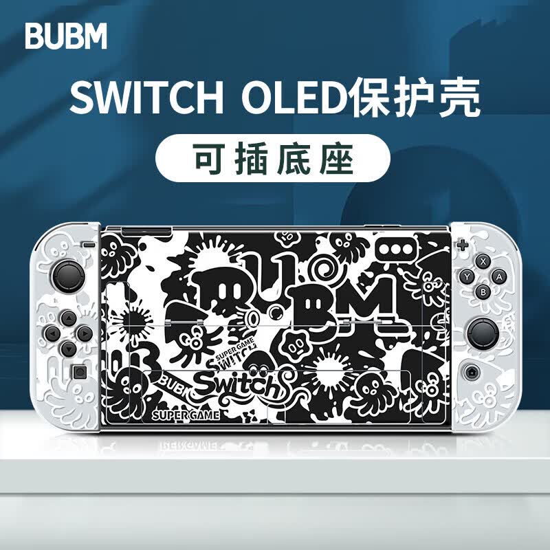 BUBM 适用Switch保护壳OLED主机保护套可插底座全包保护防摔壳软手柄分体硬壳 OLED喷射战士款 透明怎么样,好用不?