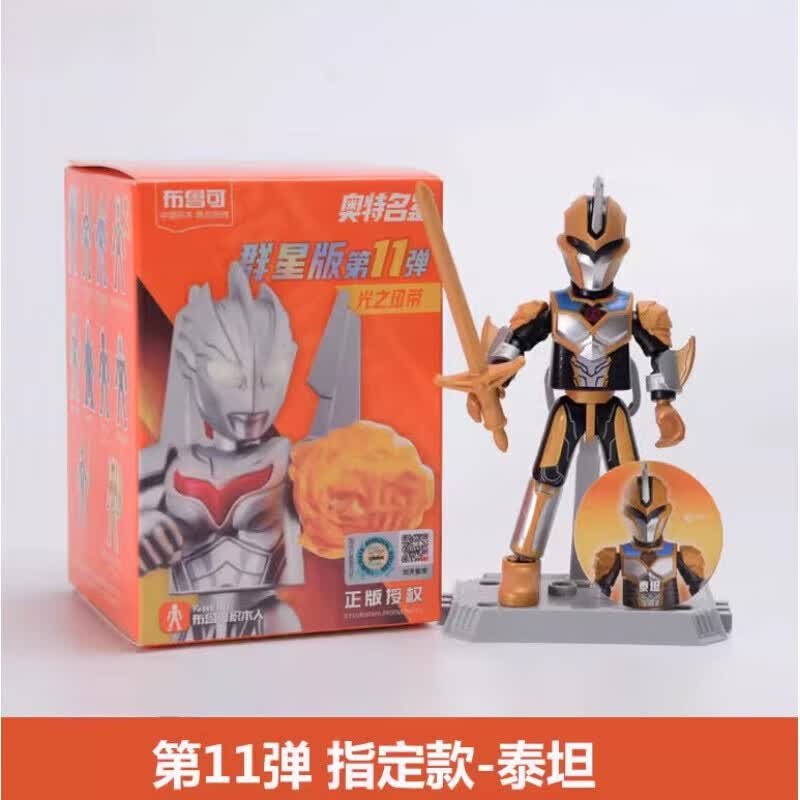 博桐梦奥特曼群星版第11弹大隐藏款诺亚布莱泽第十一弹拼装积木人 第