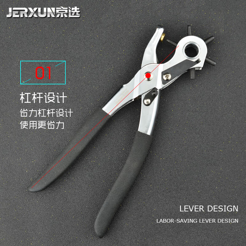 京选（JERXUN）皮带腰带打孔器家用小型打洞机冲孔打眼器手表带包多功能打孔钳子
