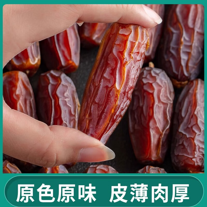 【新货】新疆特产椰枣大颗粒免洗黑耶枣果干休闲零食非迪拜阿联酋 【精品特等】黑椰枣2斤