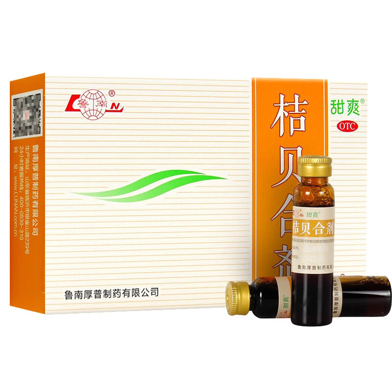 鲁南桔贝合剂10ml*6支口服液体儿童小孩成人止咳药治肺热咳嗽咯痰不爽
