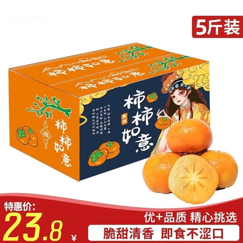 柿子历史价格查询|柿子价格走势