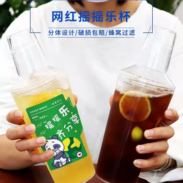全欣爱网红摇摇乐杯带盖雪克杯一次性塑料奶茶柠檬茶饮料果汁手摇瓶