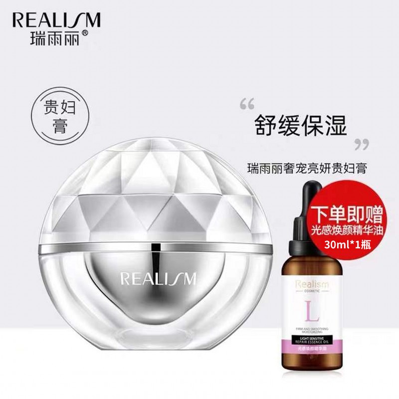 瑞雨丽realism/瑞雨丽奢宠亮妍贵妇膏 30g
