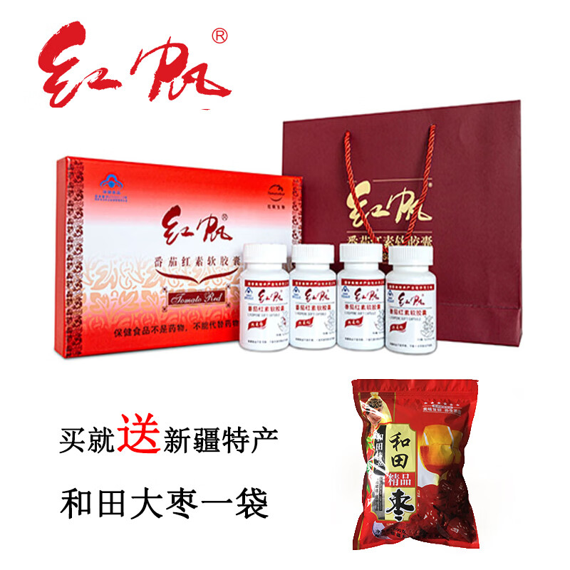 红帆r番茄红素软胶囊 红帆r番茄红素软胶囊120粒经济抗氧化番茄红素