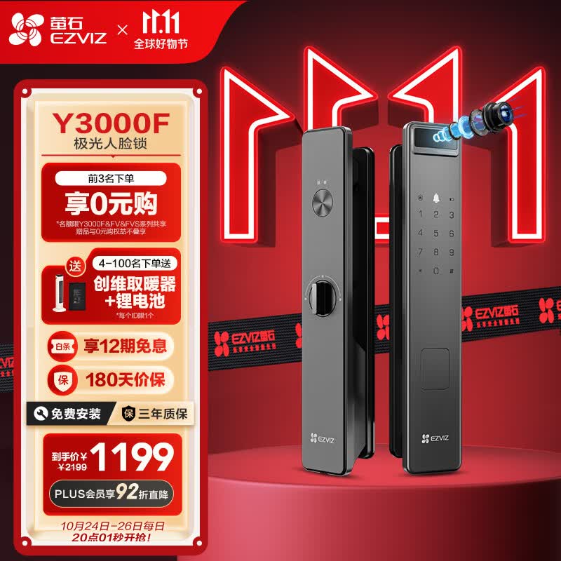 萤石Y3000F极光人脸锁 极致灰 3D人脸识别无需指纹 家用全自动智能电子密码锁 C级锁芯防盗电子门锁高性价比高么？