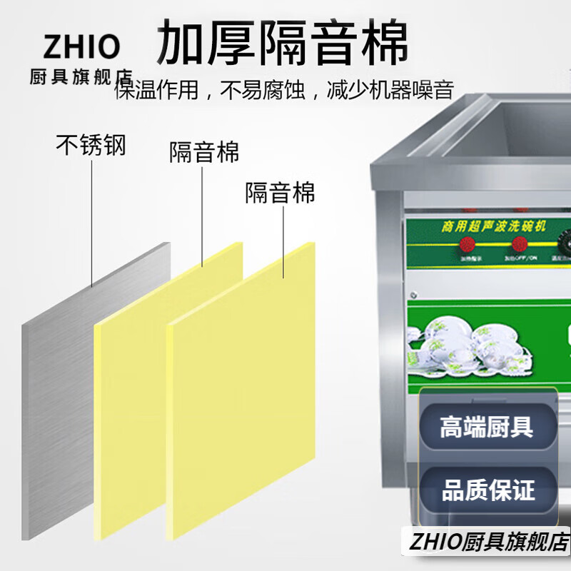 ZHIO声科超声波洗碗机 0.6米商用洗碗机怎么样？看完体验测评再选，不踩坑-图片2
