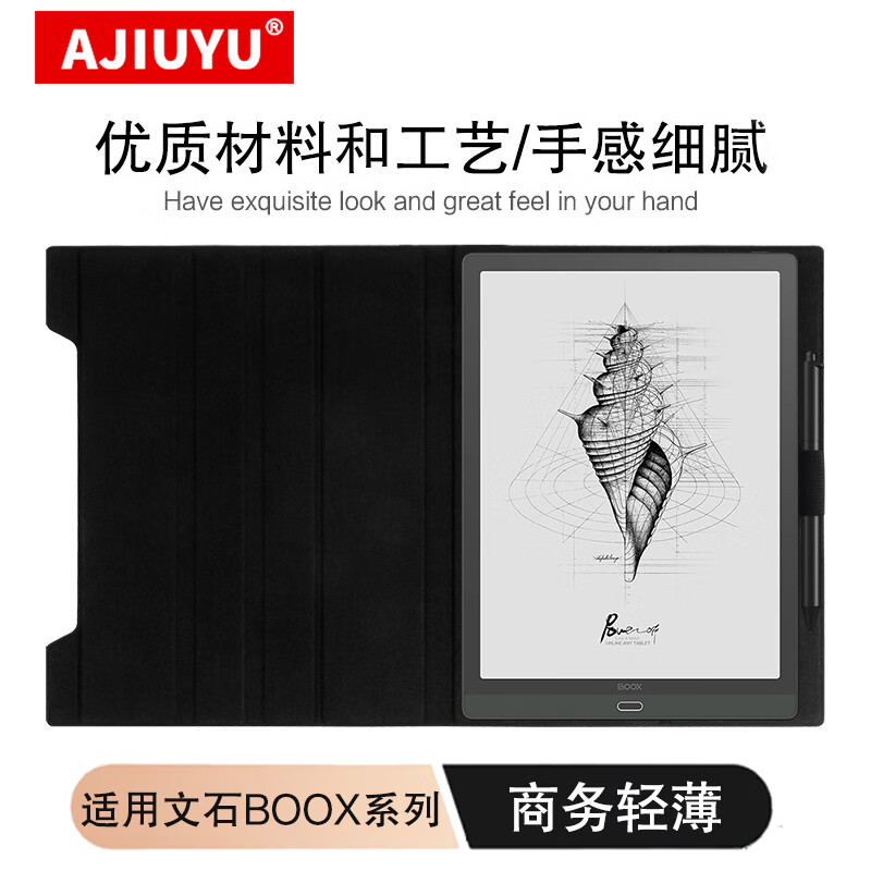 AJIUYU 适用文石BOOX Max Lumi保护套13.3英寸电子书阅读器皮套Max3电纸书支撑包壳 爵士黑【商务轻薄保护套】笔夹皮套 BOOX 文石Max Lumi电子书阅读器13.3