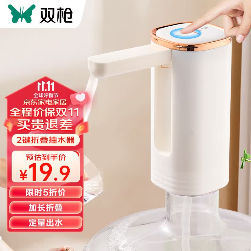 双枪抽水器桶装水办公家用饮水机电动抽水泵压水器定量可折叠使用感如何?