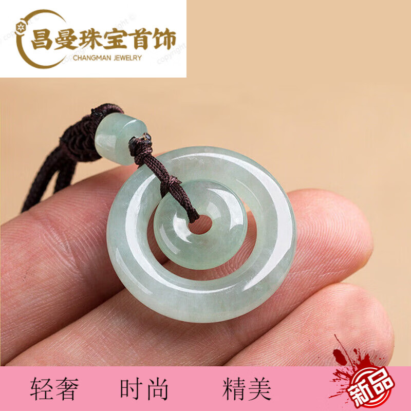 snqp缅甸翡翠子母平安扣吊坠冰糯种玉环玉石项链男玉坠带证书 小号约