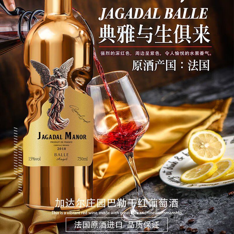 加达尔庄园法国原酒进口巴勒15度干红葡萄酒 750ml*2支巴勒+开瓶器