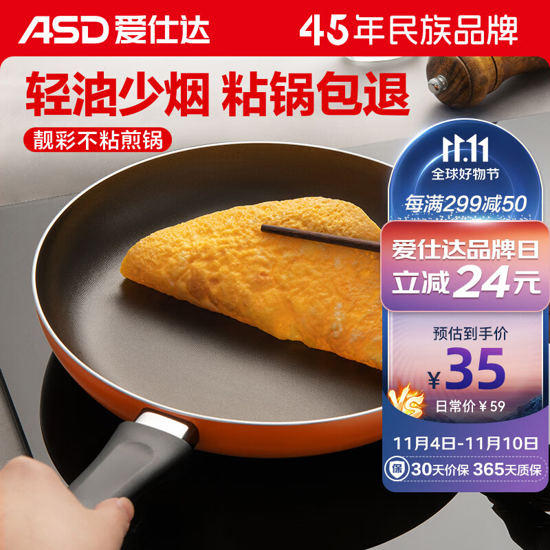 爱仕达（ASD）煎锅平底锅不粘多功能牛排锅24cm 燃气灶明火专用无盖怎么看?