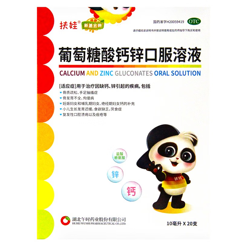 ���ڲ��������� ���������п�ڷ���Һ 10ml*20֧/�� 10��װ