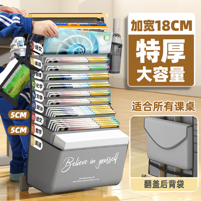 简繁 课桌挂书袋桌挂高中生课桌挂书袋收纳袋书桌挂袋 侧面书挂袋桌边