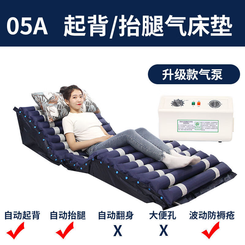 防褥疮气床垫电动护理床垫全自动智能护理瘫痪病人卧床老人 t05a(起背