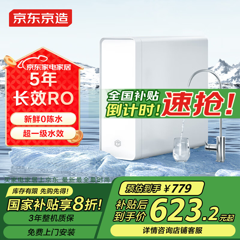 �������� ��ˮ�� ���þ�ˮ��500G ֱ������ˮ�������� ��������ˮ������ʽ 5��RO����͸��о ��Ѱ�װ