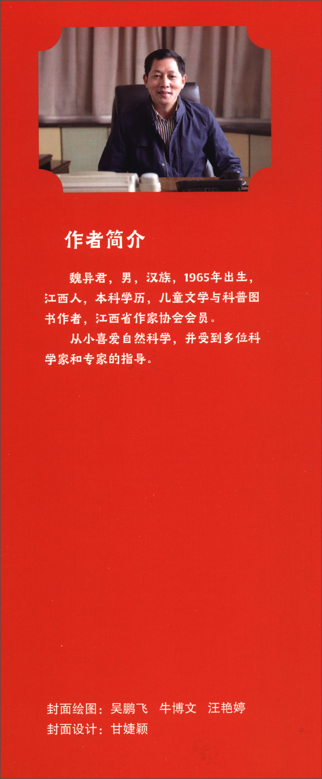 我们从哪里来·科学探索书系：孩子能看懂的人类简史详情图