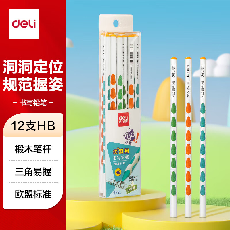 得力（deli）洞洞笔铅笔12支HB彩色三角杆书写铅笔儿童矫姿铅笔学生练字笔58197学生开学文具