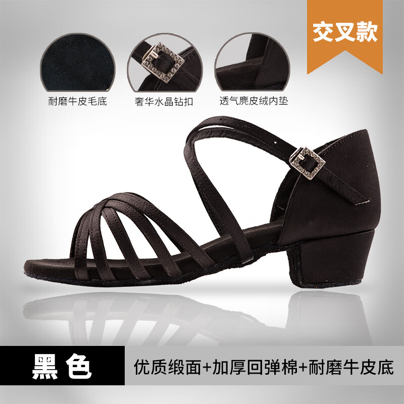 舞所謂拉丁舞鞋女童兒童專業(yè)白色女孩拉丁鞋軟底少兒比賽跳舞初學(xué)舞蹈鞋 3.5方跟-交叉黑色【贈送舞蹈包】 36 碼（建議腳長22.5cm）
