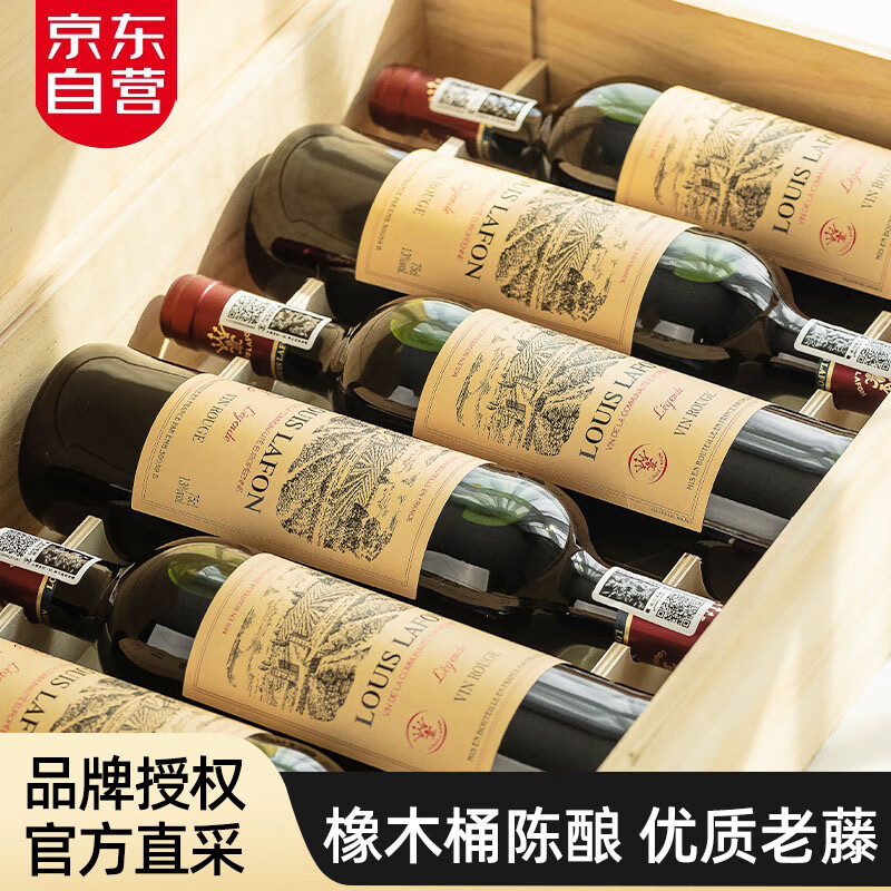路易拉菲（LOUIS LAFON）红酒法国原瓶进口整箱 波尔多干红葡萄酒750ml*6 红酒送礼盒装
