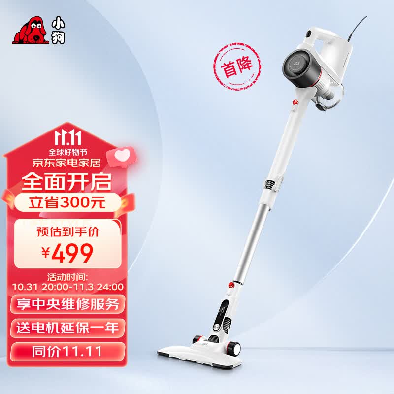 小狗（puppy）吸尘器家用大吸力手持轻量有线吸尘器宠物家庭适用HC05 Plus属于什么档次？