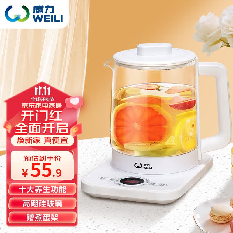 WEILI养生壶煮茶器煮茶壶水壶烧水壶电热水壶多功能加厚玻璃办公室调奶温泡茶煎药壶花茶智能恒温烧水壶 1.5L容量-带保温【提壶记忆】高性价怎么看?